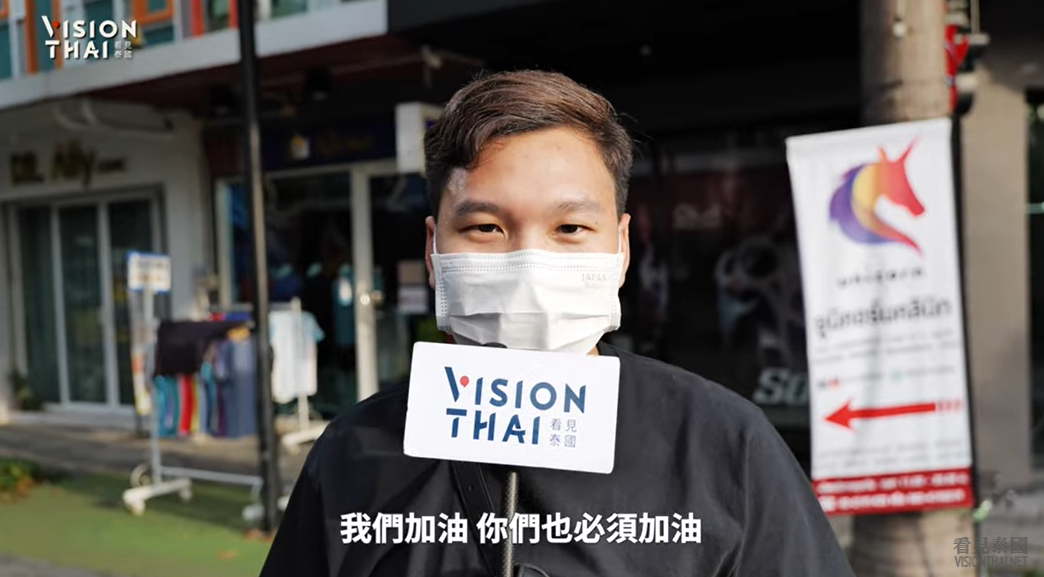 Penduduk Thailand memberikan semangat untuk rakyat Taiwan agar tetap dengan sabar menghadapi pandemi. Sumber: VISION THAI 